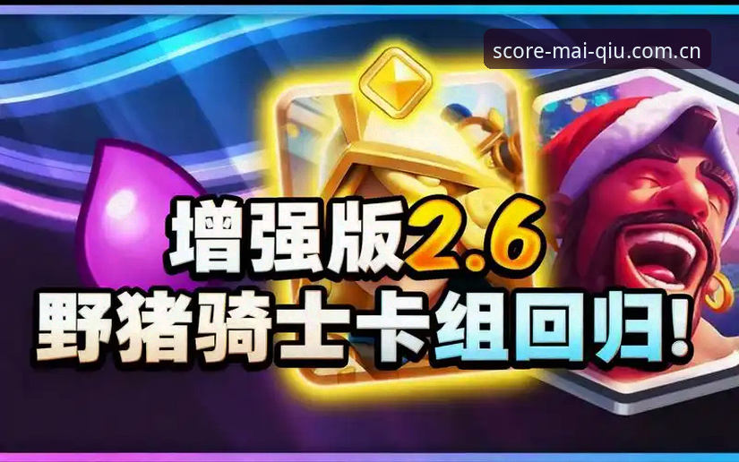 买球网官方入口 揭秘:皇家社会后防新猎物,27岁自由身中卫成卡尔塔卡尔替代者背后的转会博弈