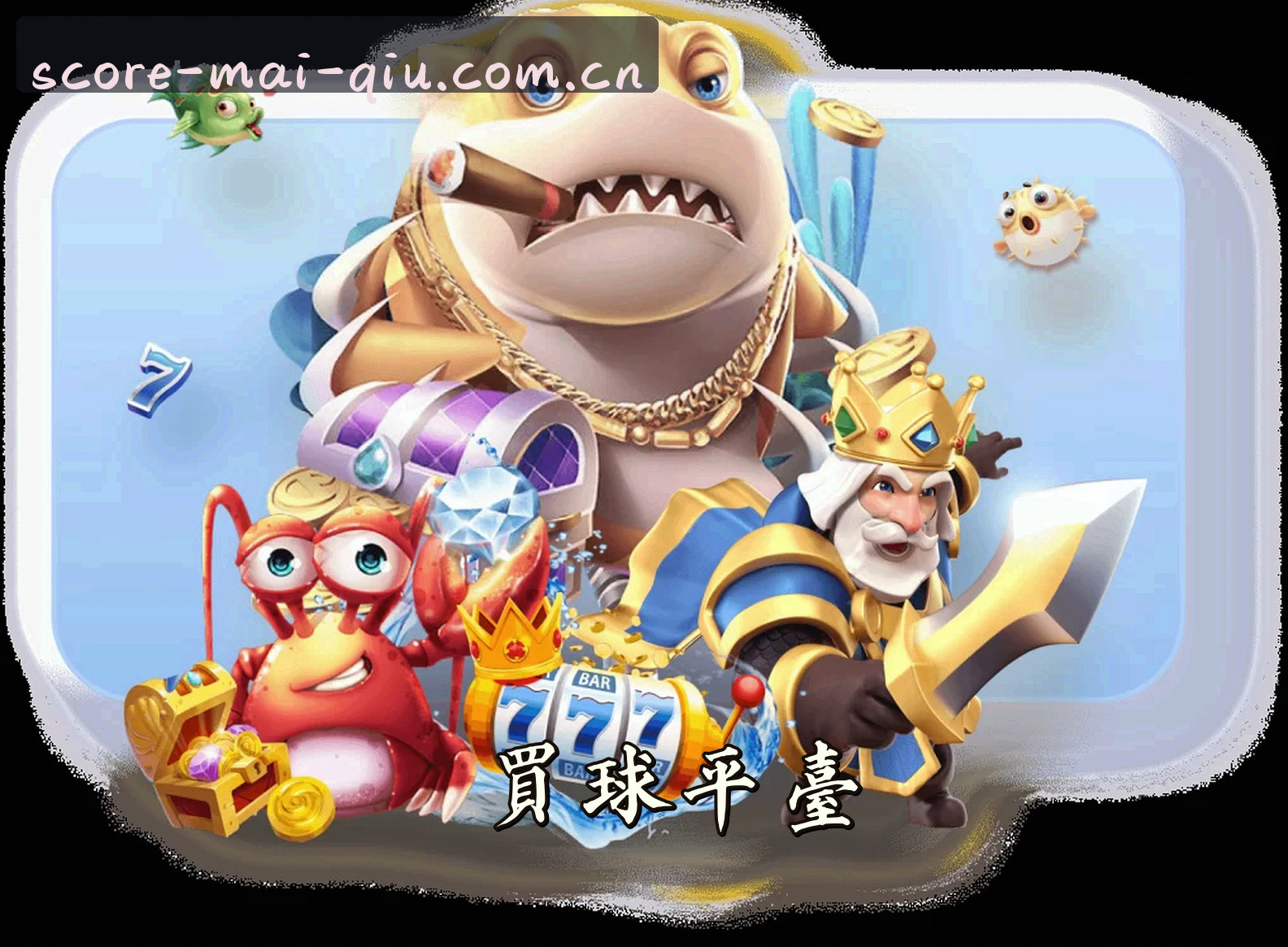 MALLS | 买球网·官方网站