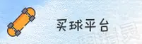 MALLS | 买球网·官方网站